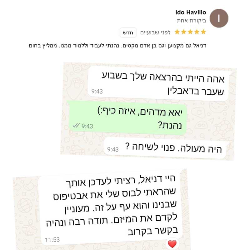 תגובות ממשתתפי סדנאות AI (1)