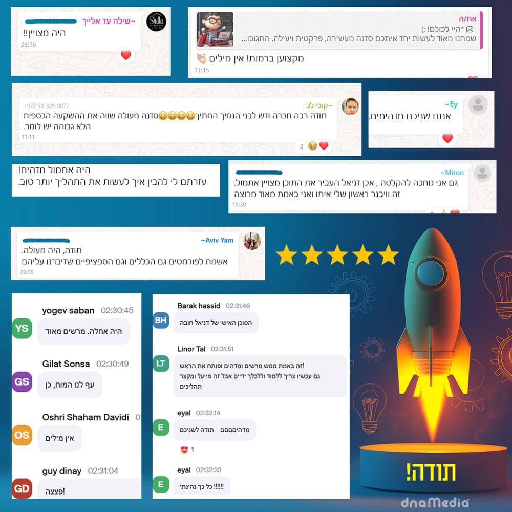 תגובות ממשתתפי סדנאות AI (5)