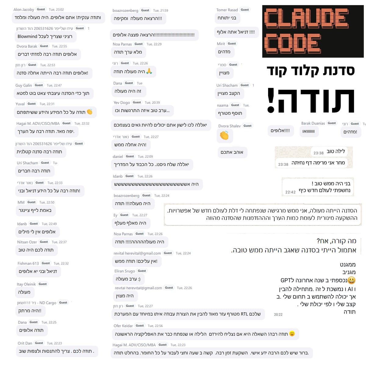 תגובות ממשתתפי סדנאות AI (7)
