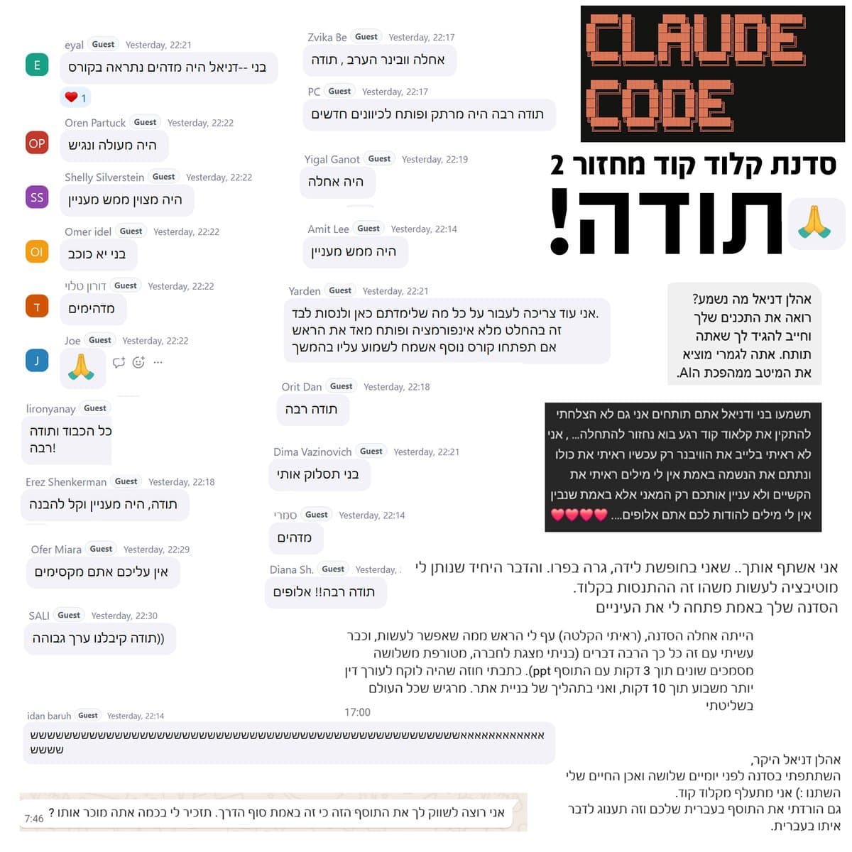 תגובות ממשתתפי סדנאות AI (8)